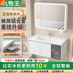 蜂窝铝合金浴室柜组合陶瓷一体盆简约现代洗手盆柜洗漱台卫浴圆角