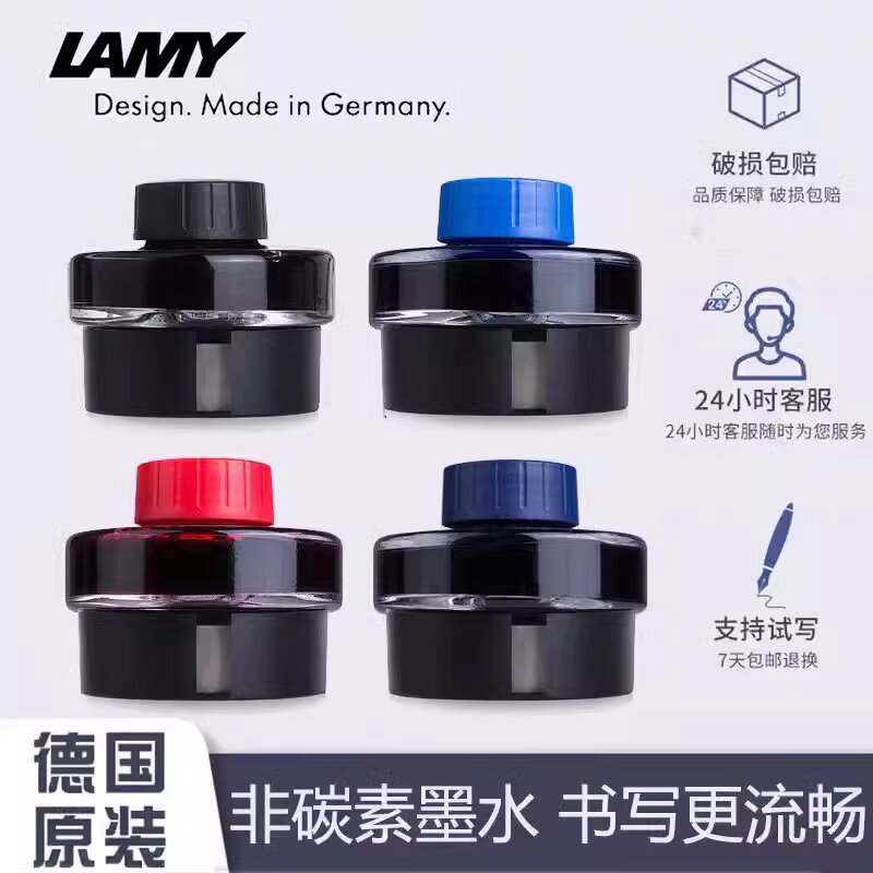 德国原装T52/10笔芯钢笔通用墨水