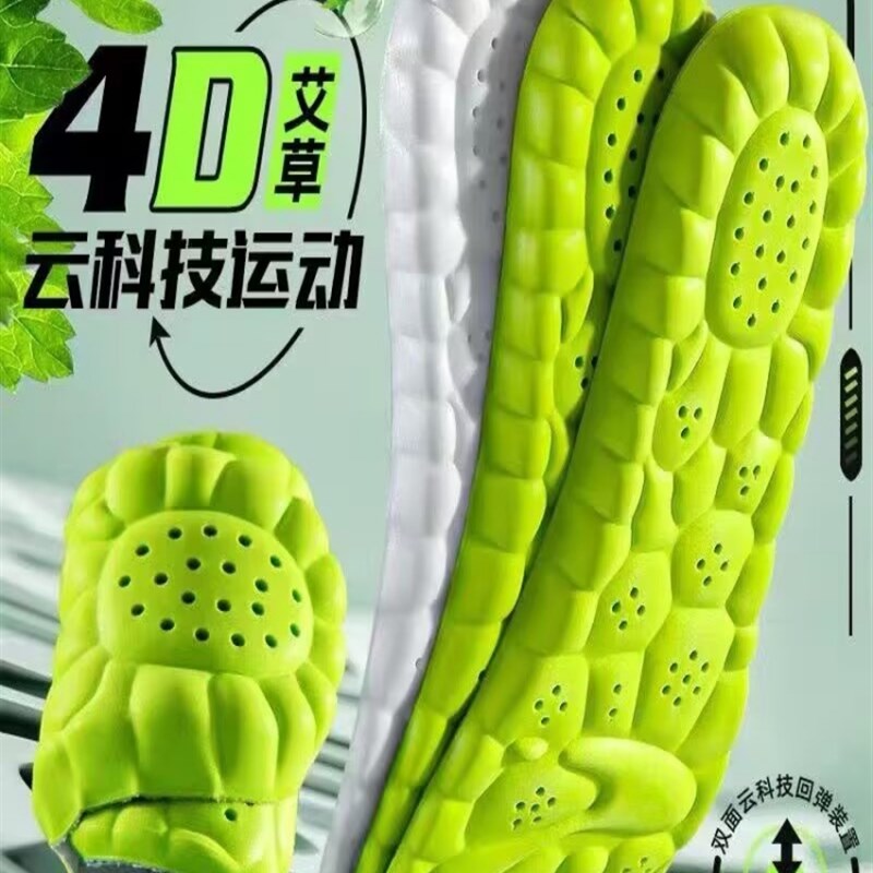 踩屎感鞋垫软久站超软加厚t足弓支撑运动减震吸汗防臭透气男女军