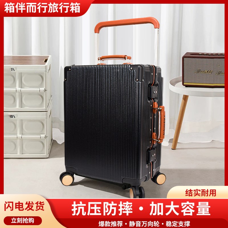宽拉杆行李箱20寸可登机女高颜值2024新I款男生24铝框大旅行皮箱2