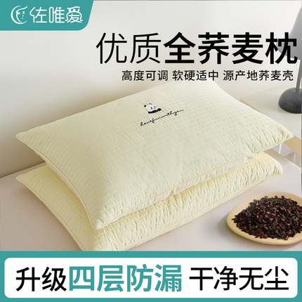 儿童荞麦枕头带枕头套和枕芯v一套30x50宝宝幼儿园小学生专用整头