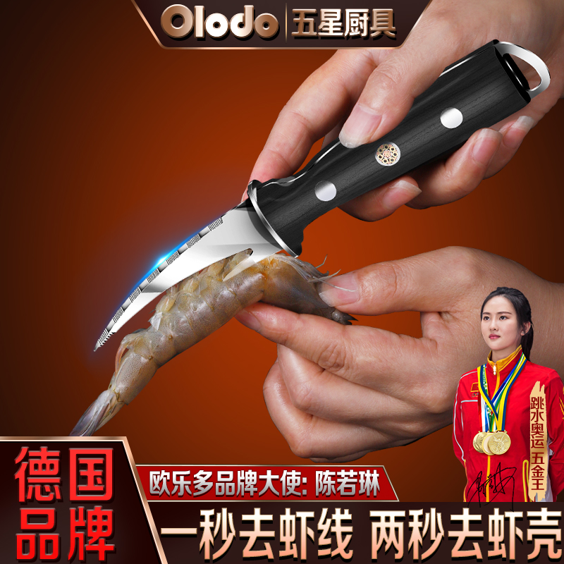 黑彩木虾线剔除刀神器开s虾背挑虾线器家用厨房多功能专用虾刀工