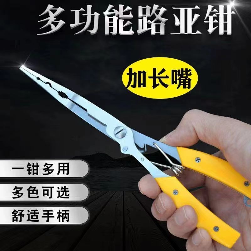 加长新款多功能路亚钳不锈钢加长剪线摘H钩控鱼钳子摘鱼取钩钓鱼