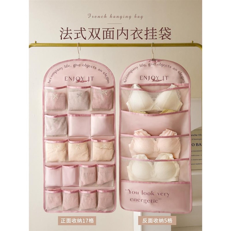 内衣收纳挂袋悬挂式n袜子内裤内衣裤收纳袋衣柜挂架空间利用神器