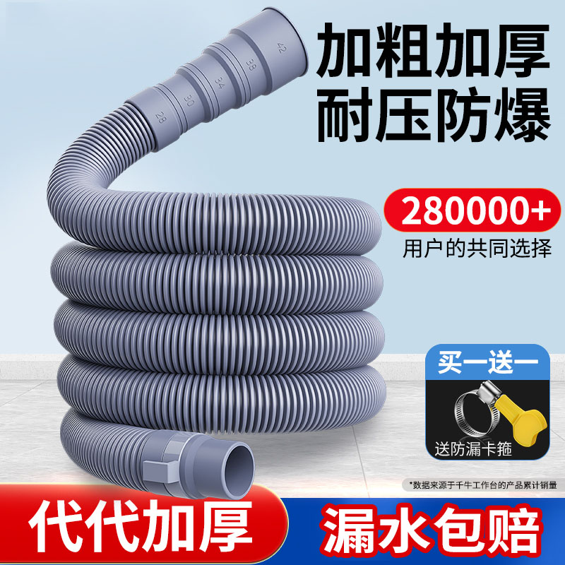 洗衣机排水管全自k动延长管出水管地漏接头下水管加长波轮洗衣机
