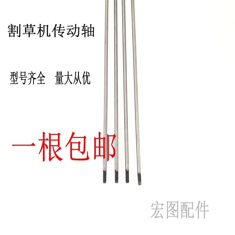 割草机配件传动轴侧挂q式割灌机割稻机背负式收割机松土机硬芯硬