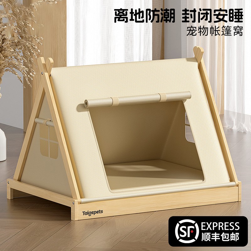 宠物帐篷四季通用新款狗床猫屋封闭式安全感狗窝小型犬泰迪离地床