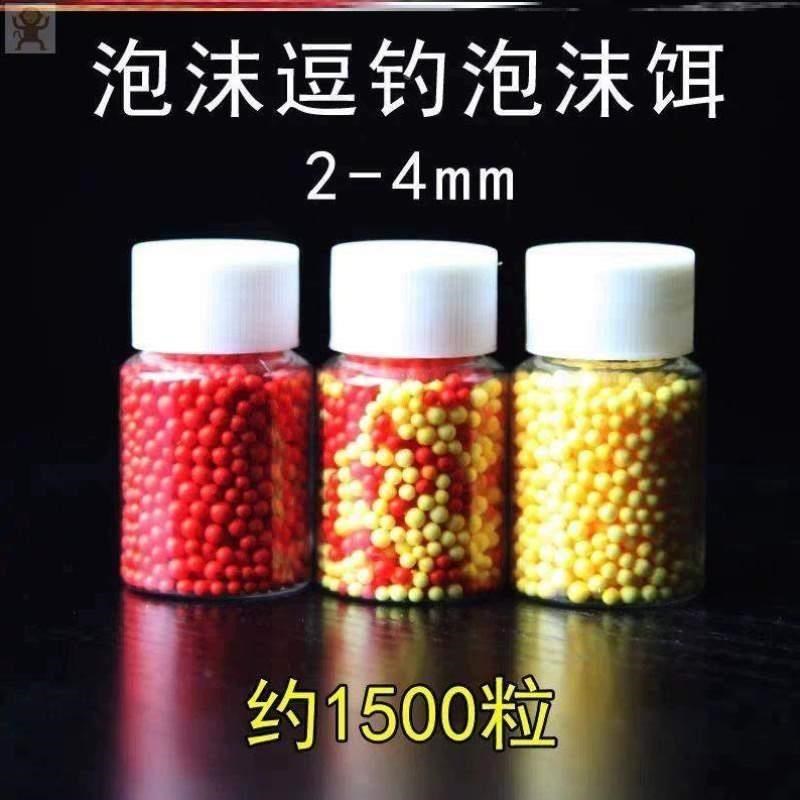 钓饵假饵统斗浮力逗鱼钓的颗粒球珠子豆鲤用IMQE3932鲫鱼钓饵料鱼