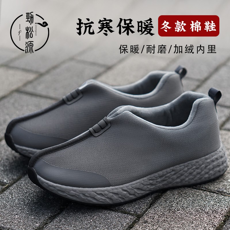 劲松僧鞋二棉鞋加绒棉鞋冬季和尚棉鞋出家人僧人僧侣鞋男女款秋冬