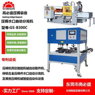 东莞厂家供应锌合金去水口机锌合金超声波震落设备自动切水口机