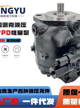 PD045PS02SRS5AAMOR1000000PD075PS01SR液压油