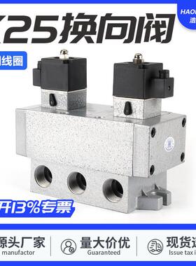 双电控电磁阀两位五通K25D2H-6810152025换向阀截止阀老阀