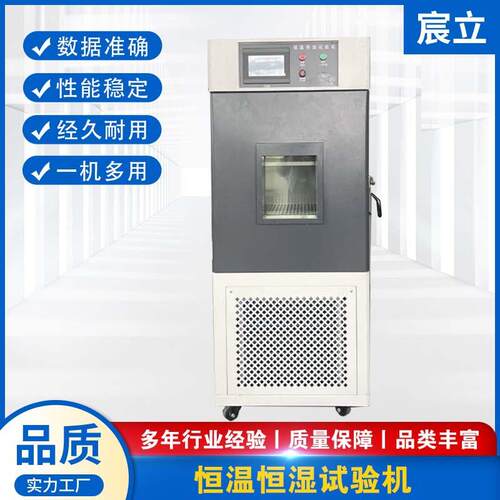 可程式恒温恒湿试验箱高低温冲击箱冷热环境老化测试箱