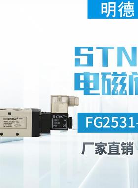 正品索诺天工电磁阀FG2531-10气动阀门SMCVF5120换向二通式