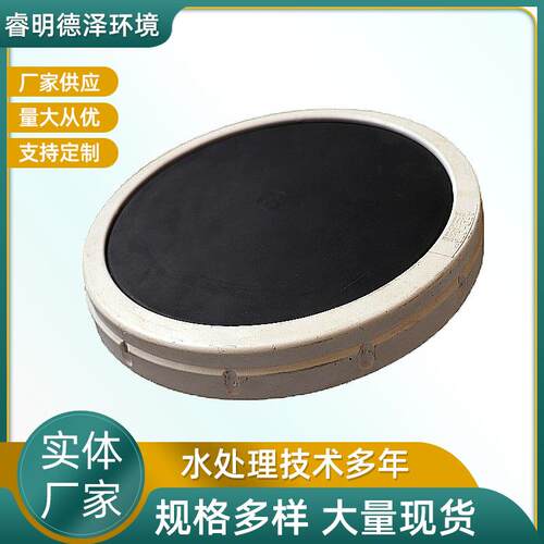 定制盘式微孔曝气器曝气盘膜片式橡胶盘式膜片微孔曝气器加工