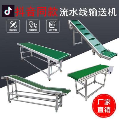 小型传送带输送机流水线输送机爬坡机输送机PVC注塑上料传送带