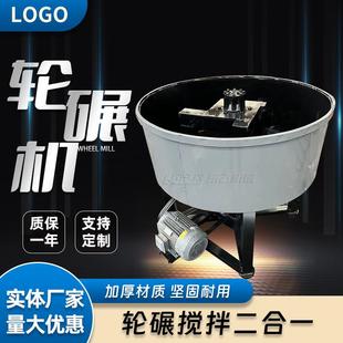 矿粉煤粉添加粘合剂搅拌混料机型煤碳块轮碾机小型双螺旋混合搅拌