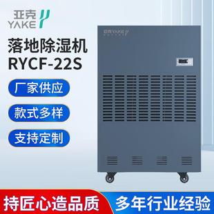 大型工业除湿机移动除湿机仓库厂房地下室车库实验间