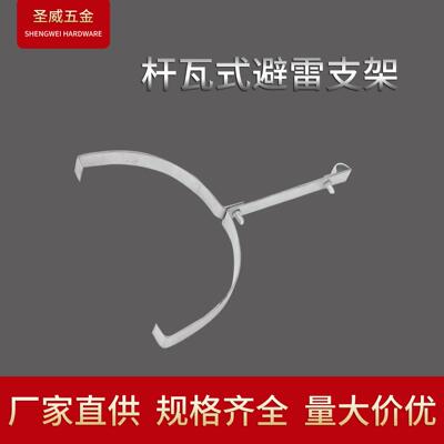 厂家定制平瓦卡圆瓦卡避雷支架自定义管卡各类五金配件管夹