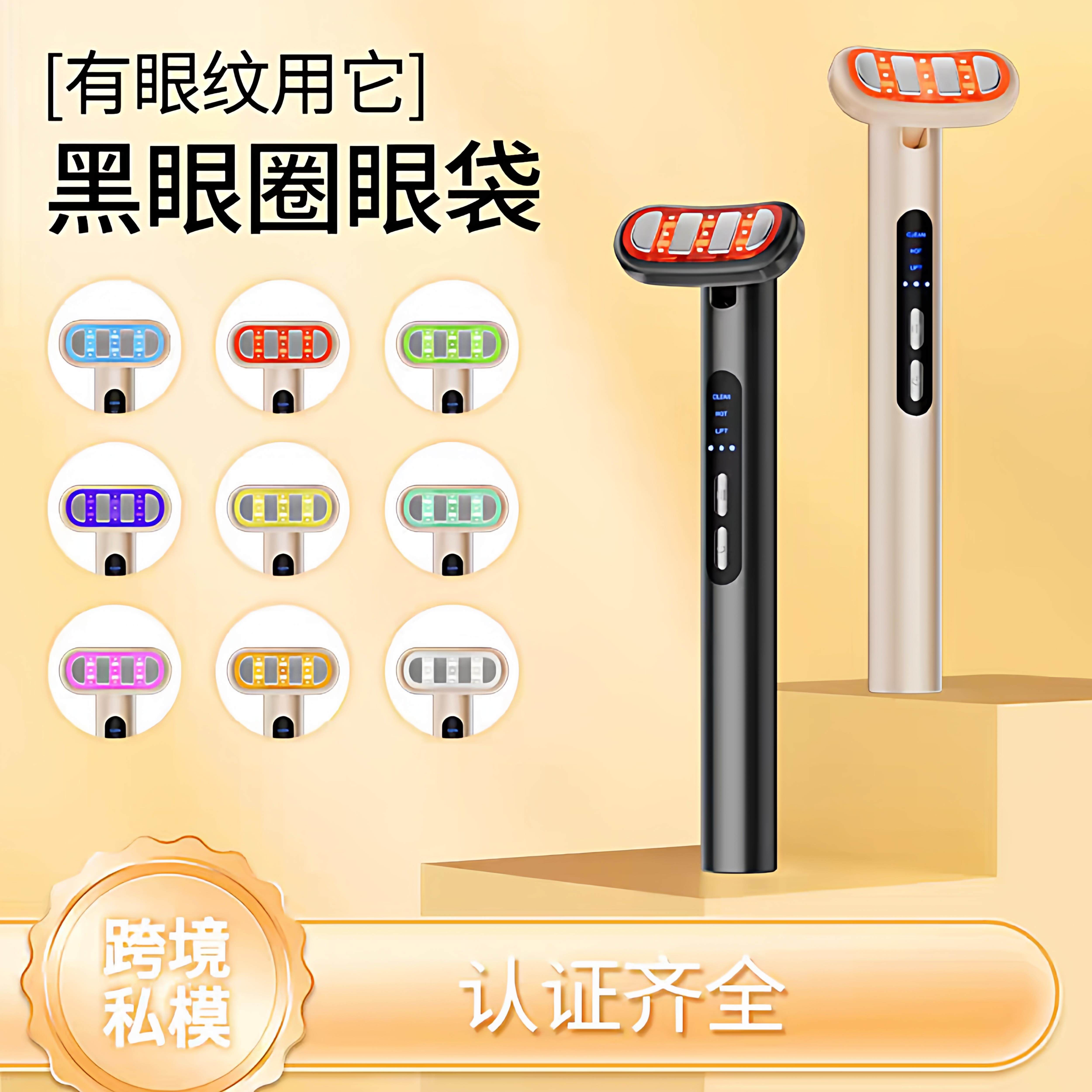 新款9色美眼仪ems微电流加热震动眼霜导入美容仪电动眼部按摩仪