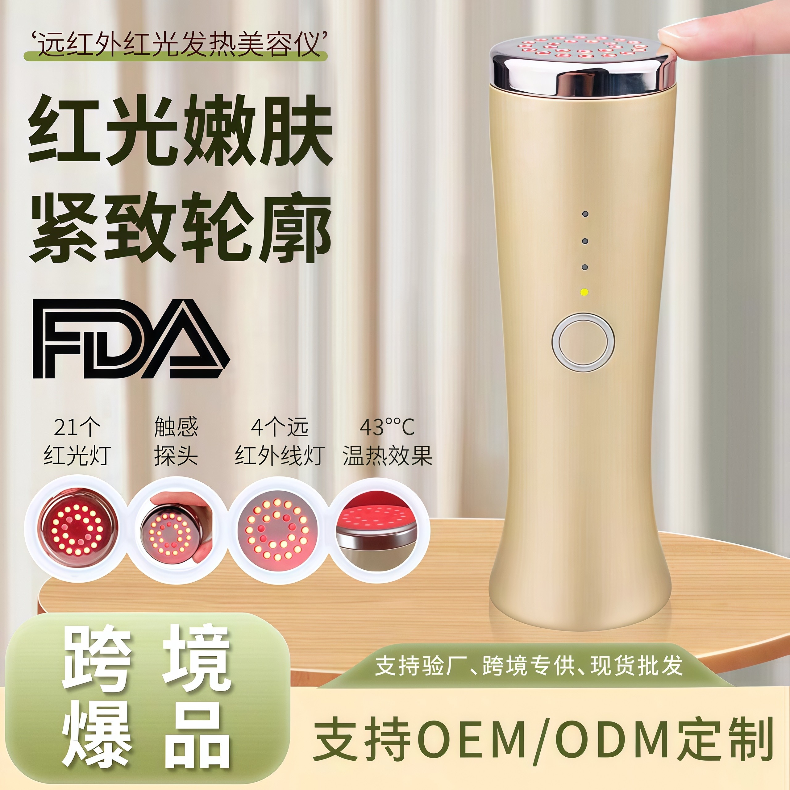 LED光子美容面罩红光嫩肤仪家用脸部美白抗皱导入护理仪器