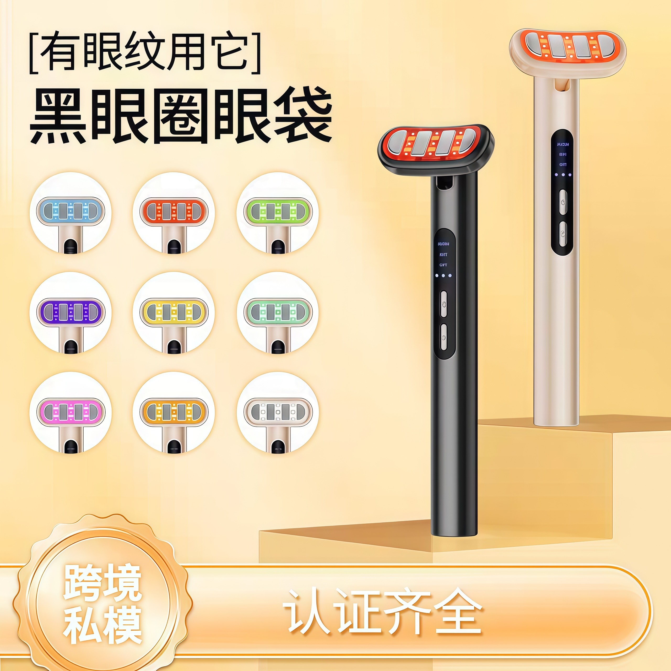 新款9色美眼仪ems微电流加热震动眼霜导入美容仪电动眼部按摩仪