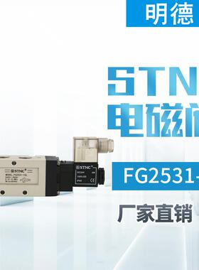 正品索诺天工电磁阀FG2531-10气动阀门SMCVF5120换向二通式