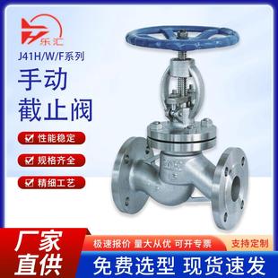 J41H F系列手动截止阀水蒸汽油品手动截止阀耐腐铸钢法兰截止阀