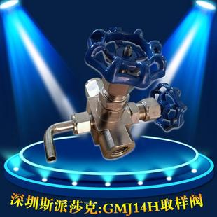 GMJ14F 250高密封取样截止阀铸钢取样截止阀不锈钢取样截止阀