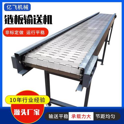 厂家直供链板输送机生产流水线重型链板传送机不锈钢链板输送机