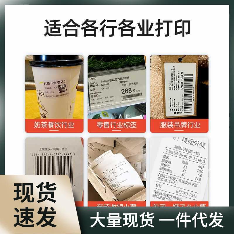 芯烨XP-365B/358BM热敏条形码打印机二维码不干胶服装吊牌打标机