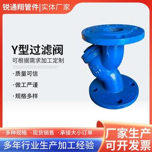 16不锈钢过滤网DN25 法兰过滤器球墨铸铁Y型过滤阀GL41H 300球阀