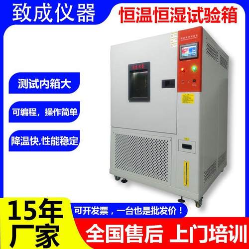 高低温试验箱可编程恒温恒湿机温度-40度到150度高低温实验箱