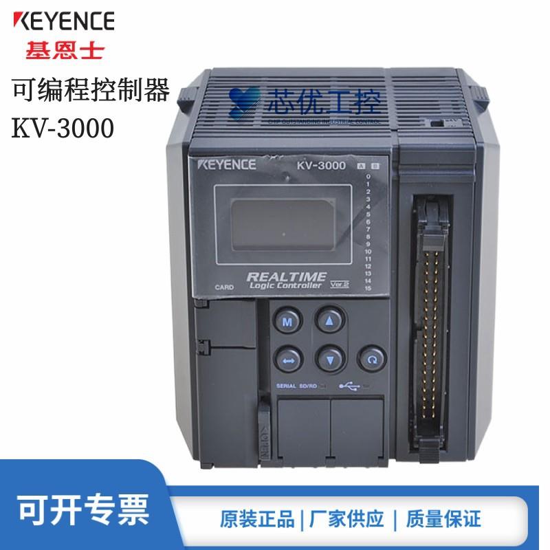 KV-3000KV-5000KV-5500PLC可编程控制器原装正品