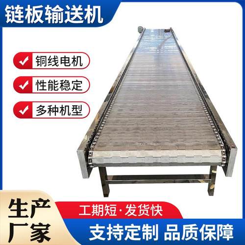 不锈钢链板输送机输送带板链流水线加厚工业重型矿山爬坡提升机
