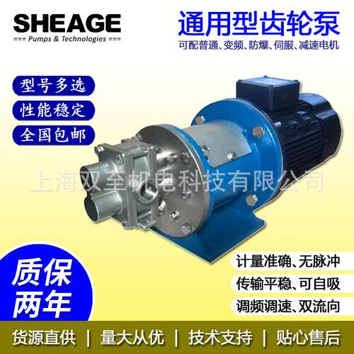 SHEAGESD-39FL6333U000004制药造纸化工烟草计量传输精密齿轮泵