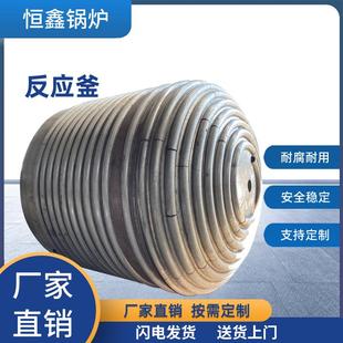 搪瓷反应釜小型双层盘管不锈钢反应釜化工搅拌罐