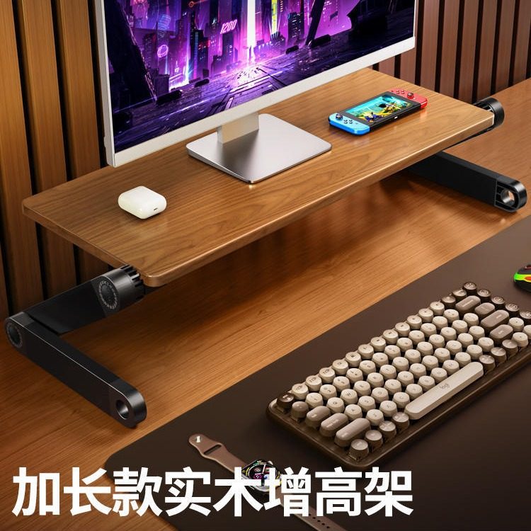 实木升降显示器增高架加长免安装折叠笔记本支架桌面支架折叠收纳