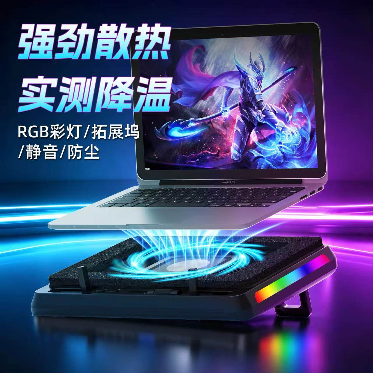 【兮茵】新款压风式笔记本散热器RGB彩灯带USB拓展坞三档调节高度支架降温底座适配13-17英寸各种游戏笔记本