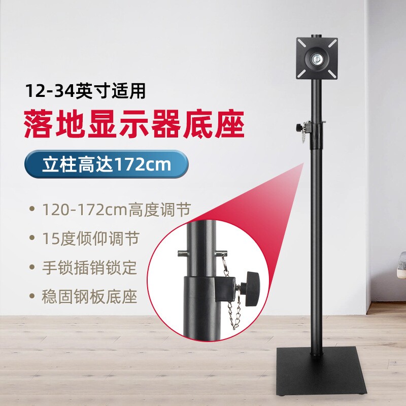 新款显示器落地支架可横竖屏自由旋转可伸缩调节高度角度携带方便