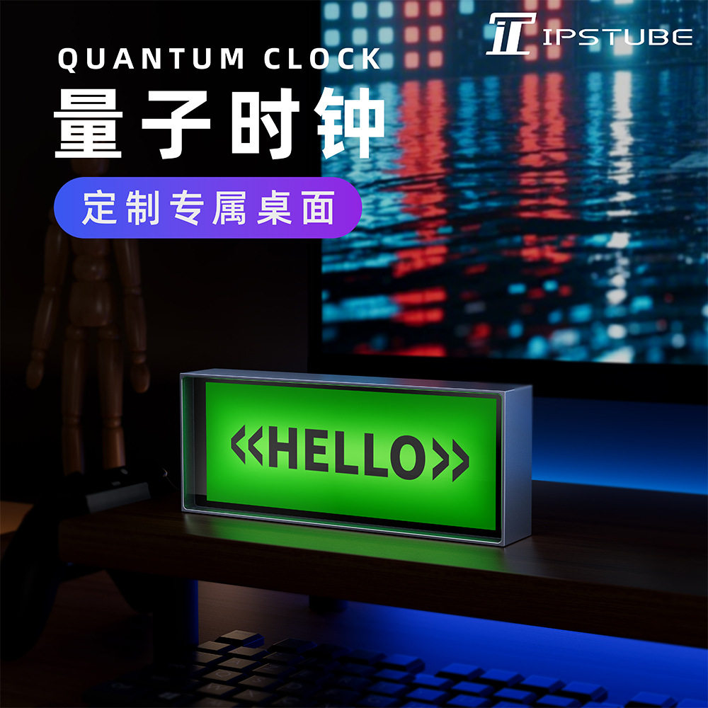 【兮茵】新款IPSTube数码电子相册DIY辉光管量子天气时钟电气灯桌面小摆件