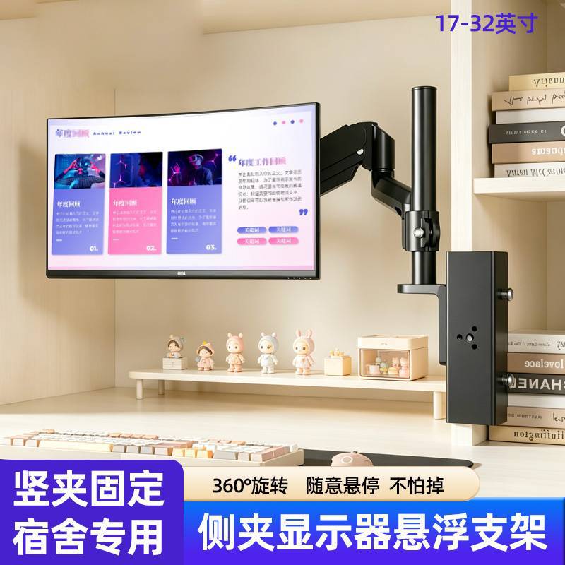显示器侧装支架免打孔夹持气压悬臂架子电脑笔记本二合一宿舍栏杆
