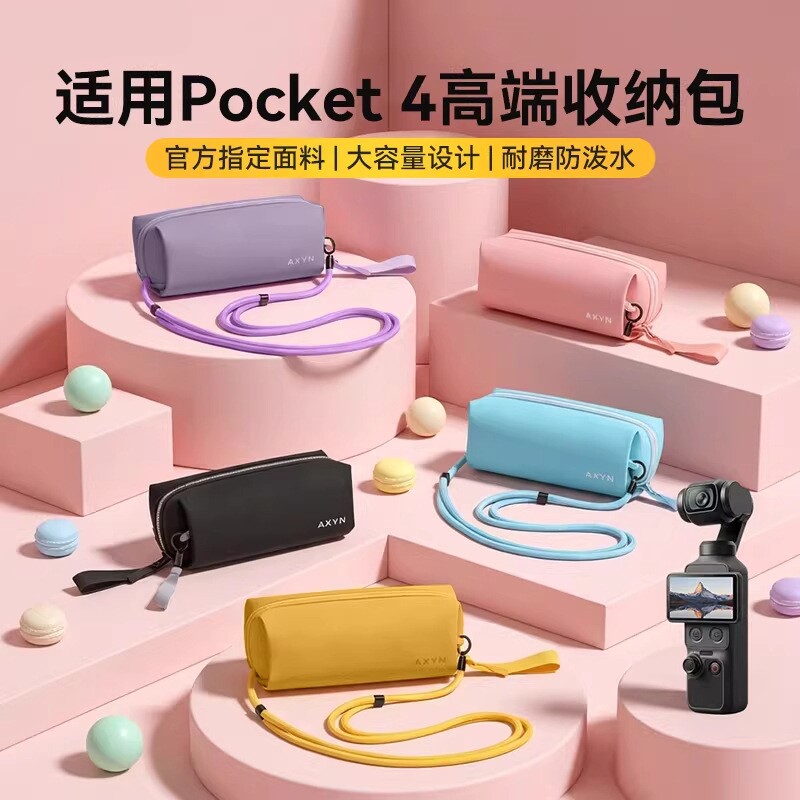 【兮茵】新款适用于大疆Pocket4/3收纳包单肩斜挎包口袋相机手提便携套装包配件