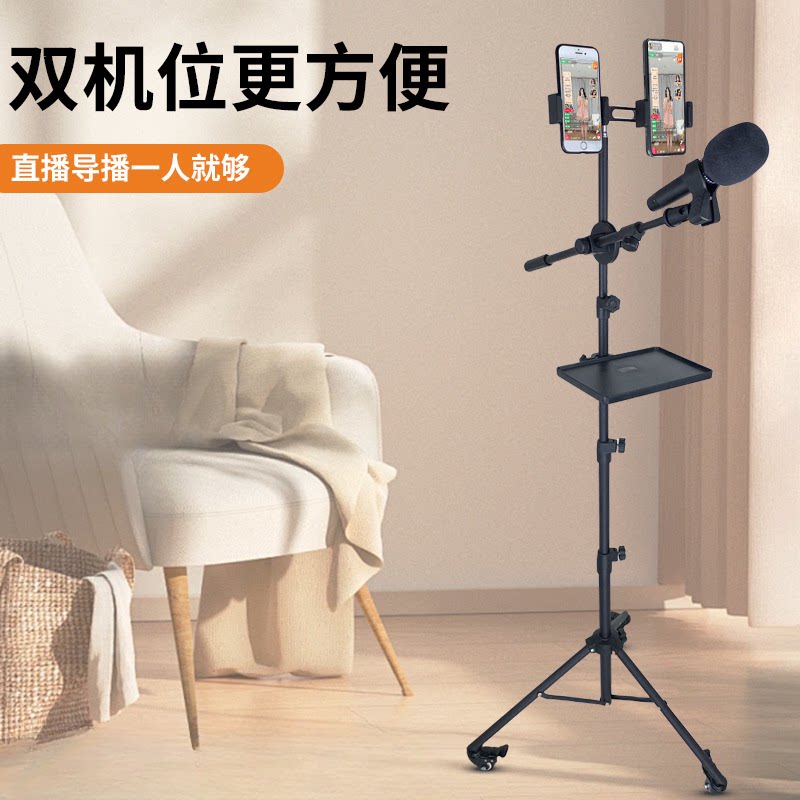 【兮茵】双机位直播手机平板三脚架 万向轮移动多功能自拍杆网红带货主播支架高度可调节2025新款
