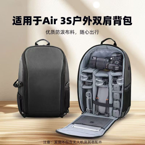 【兮茵】新款适用于大疆AIR3S户外背包手提无人机收纳包双肩背包便携套装配件