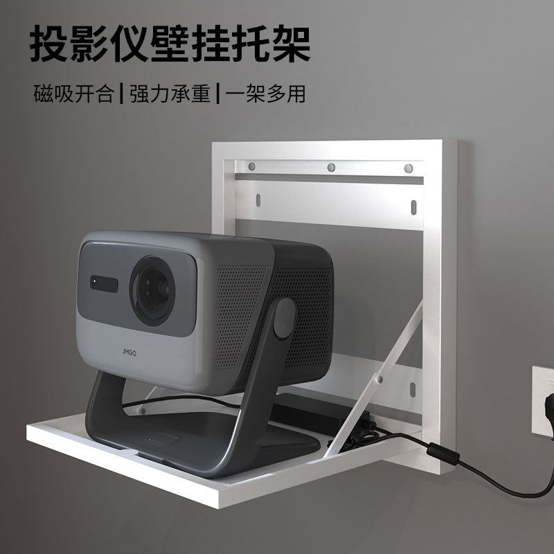 【兮茵】思影PB35T投影仪壁挂支架坚果极米当贝明基投影机墙壁托盘架子新款