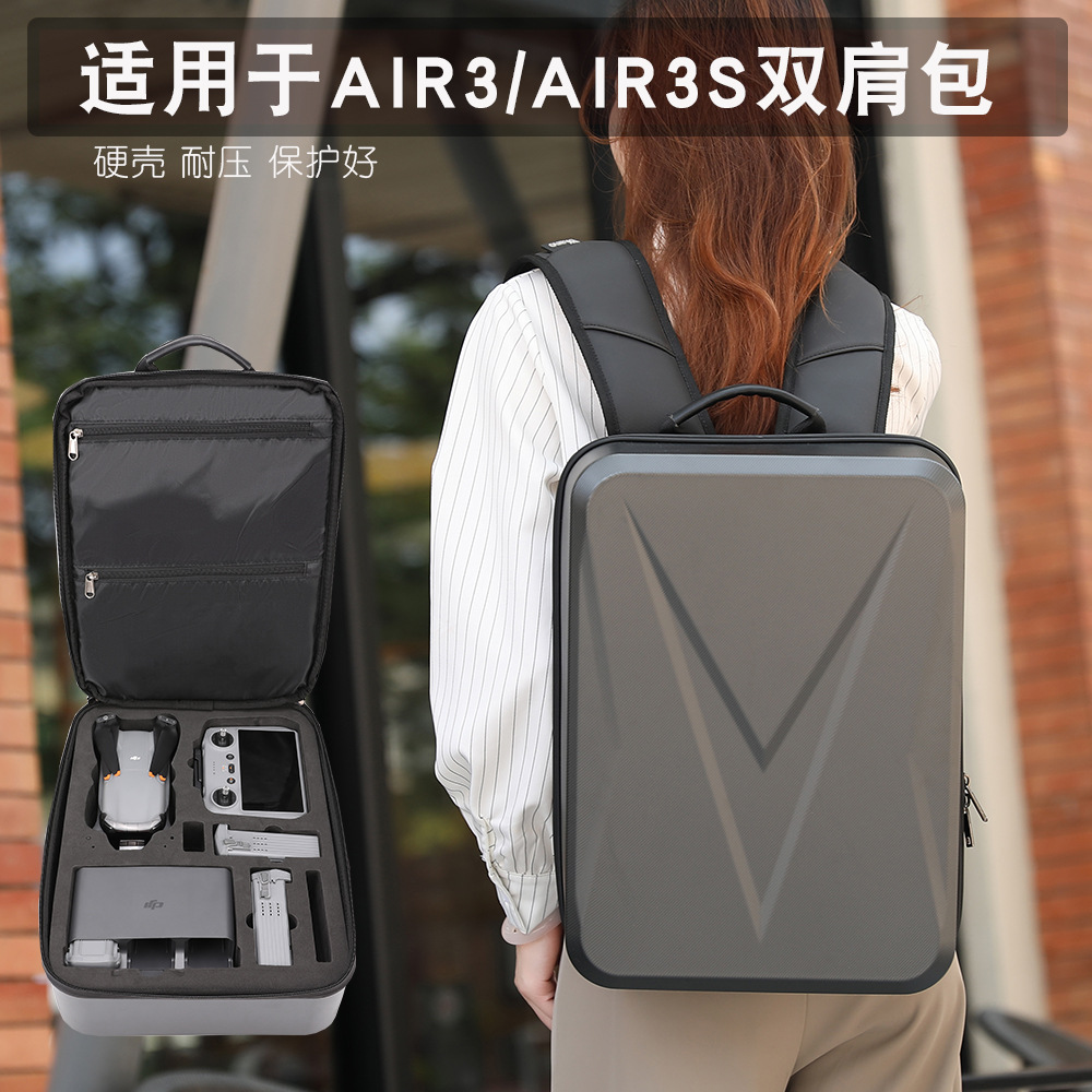 【兮茵】适用于大疆AIR3S收纳包AIR3收纳盒双肩包硬壳背包手提箱盒子