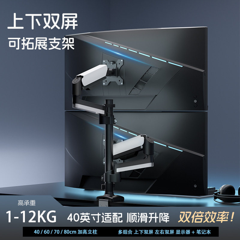 上下双屏显示器支架升级一拖二电脑黑白双臂机械臂立柱高度可调