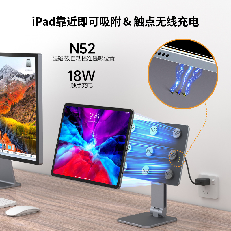 【兮茵】铝合金触点充电磁吸平板支架适用于 iPad Pro 11