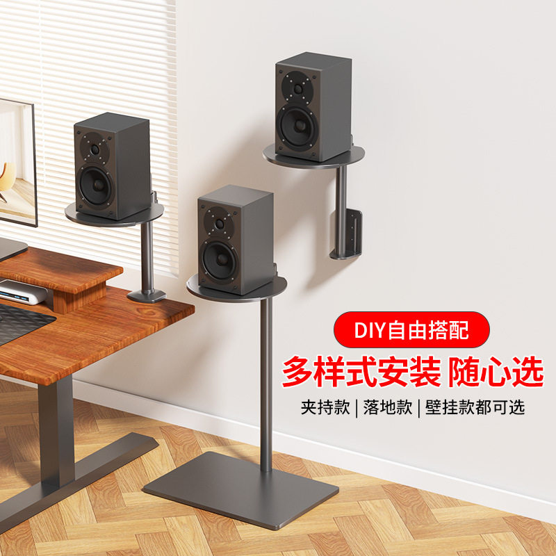 新款全金属落地音箱投影仪支架HIFI监听环绕音响录音棚书桌桌夹架